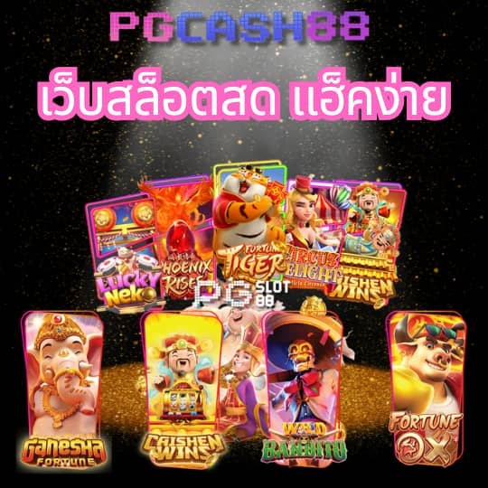 เว็บ หวย