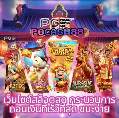 เว็บ หวย